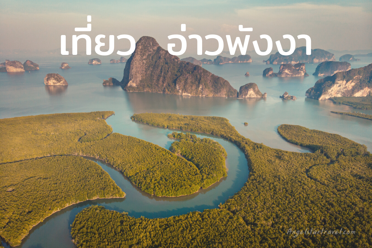 เกาะกระดาน จังหวัดตรัง