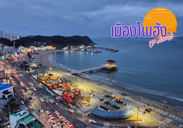 ไฮไลท์แหล่งท่องเที่ยวในเกาหลี
