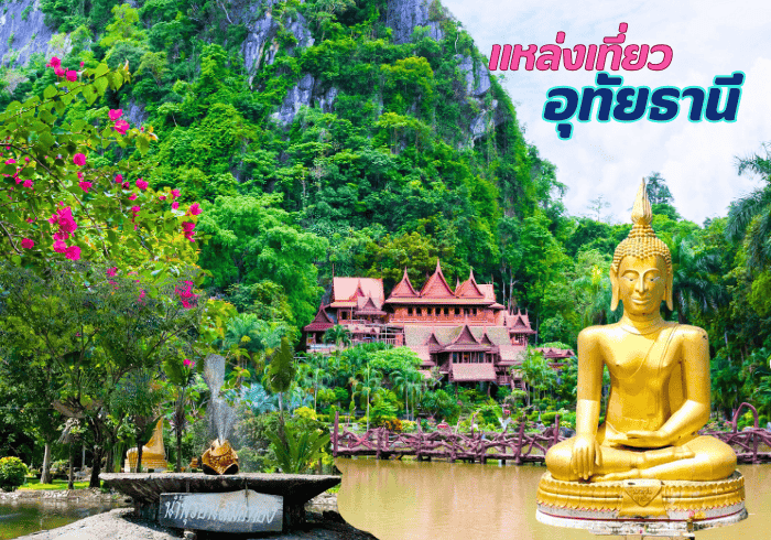 เช็คอิน 6 ที่เที่ยวเพชรบูรณ์