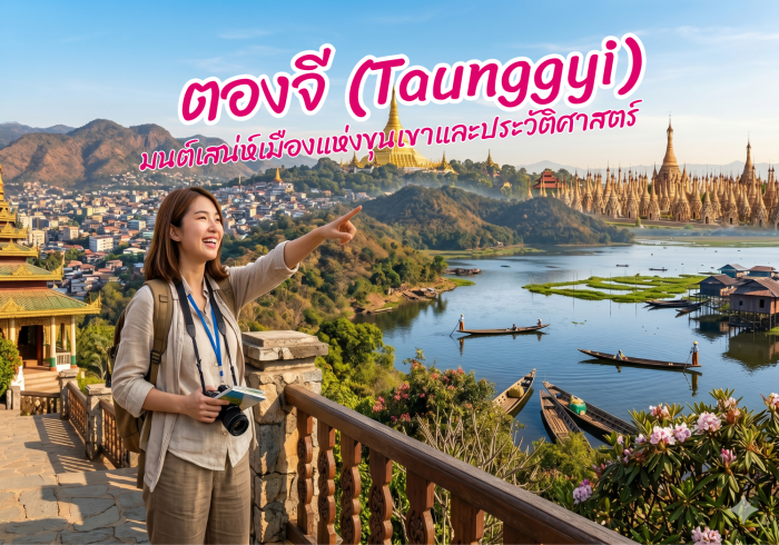เทพผู้ปกป้องของพม่า เทพผู้ปกป้องของพม่า