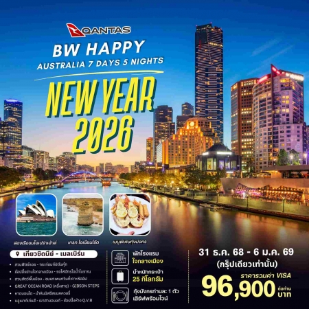 ทัวร์ออสเตรเลีย AAUS403-06  BW HAPPY AUSTRALIA  NEW YEAR (311268)