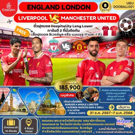 ทัวร์อังกฤษ AEU95-07 England Red War Match (311267)   