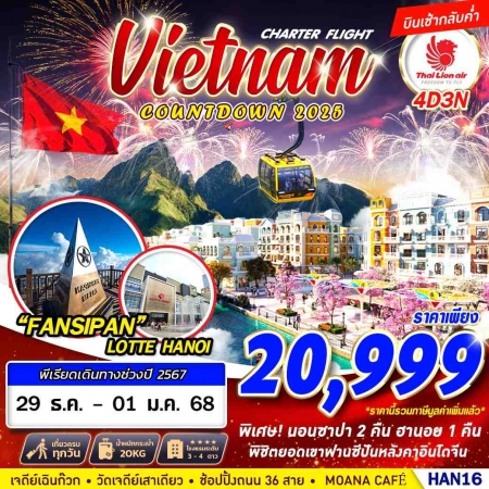 ทัวร์เวียดนาม AVN138-03 เหมาลำ HANOI SAPA FASIPAN COUNTDOWN HAN16 (291267)