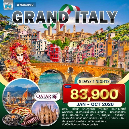 ทัวร์ยุโรป AEU84-24 แกรนด์อิตาลี Cinque Terre WTQR1208C (211069)  